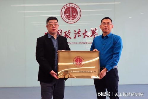 法大與北京市第十九中學舉行合作共建交流座談會，共商數據賦能教育新篇章